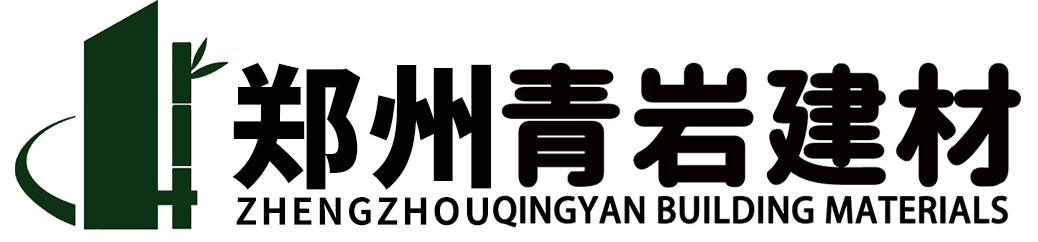 聯(lián)系我們-鄭州青巖建材有限公司-鄭州青巖建材有限公司